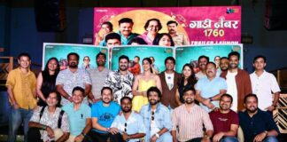 Gadi Number 1760 official trailer