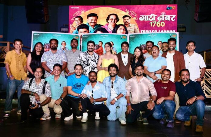 Gadi Number 1760 official trailer