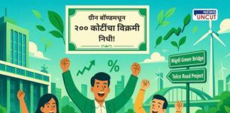 Pimpri-Chinchwad Green Bond Success