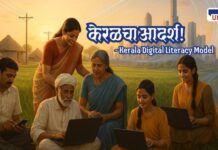 Kerala Digital Literacy Model for India