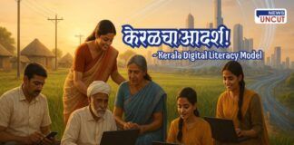 Kerala Digital Literacy Model for India