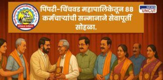 PCMC Employee Retirement Felicitation
