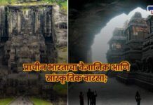 Kailasa Temple Ancient Indian Heritage