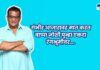 Bappa Joshi comeback after illness