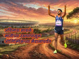 Avinash Sable Journey from Village to Olympics
