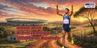 Avinash Sable Journey from Village to Olympics