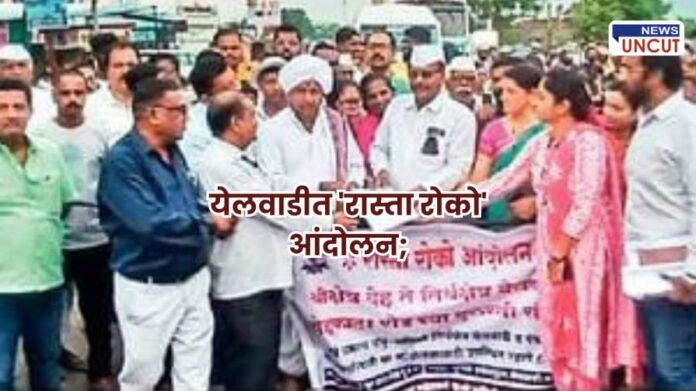 Yelwadi Rasta Roko protest over pothole-ridden pilgrimage road