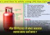 LPG cylinder expiry date meaning
