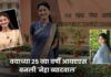 Neha Byadwal UPSC journey
