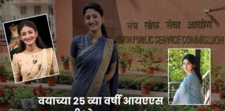 Neha Byadwal UPSC journey