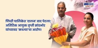 Pimpri Chinchwad Civic Office Controversy