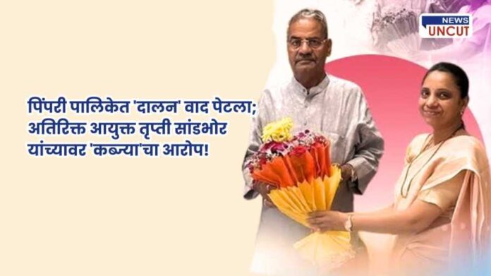 Pimpri Chinchwad Civic Office Controversy