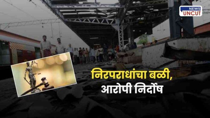 2006 Mumbai train bombings acquittal