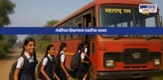 Ahilyabai Holkar Free Bus Travel Scheme for Girls