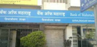 BOM Server Down Bank of Maharashtra Server Down