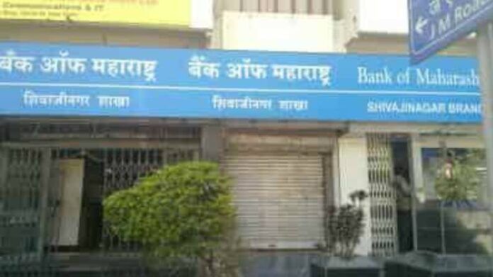 BOM Server Down BOM Server Down Bank of Maharashtra Server Down