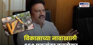 Bulldozers over 850 acres in PCMC