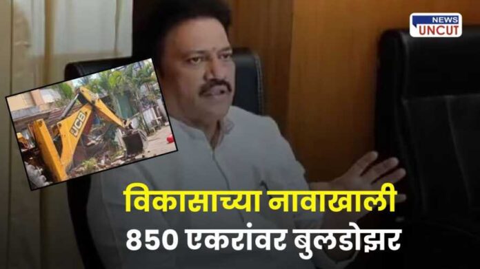 Bulldozers over 850 acres in PCMC
