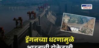 China's Brahmaputra mega dam and its impact on India