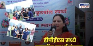 DPES successfully hosts football tournament