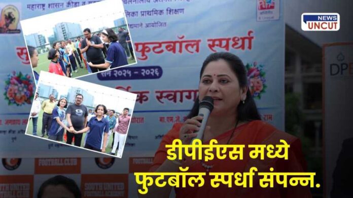 DPES successfully hosts football tournament