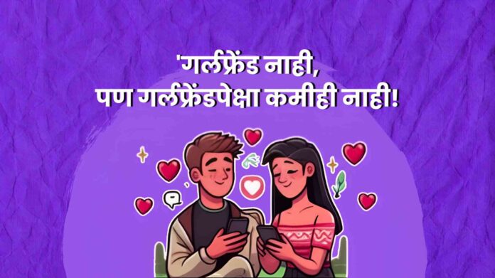 Gen Z Relationship Trends