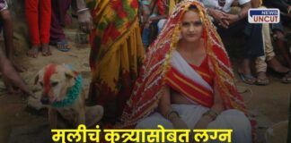 Girl married to a dog