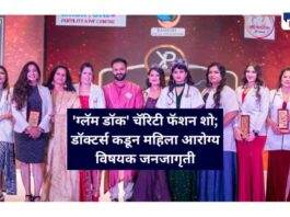 Glam Doc'' Charity Fashion Show by Doctors