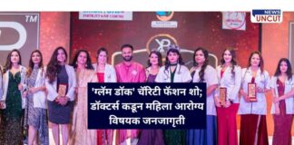 Glam Doc'' Charity Fashion Show by Doctors