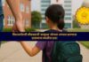 Govt Aid for Students in Accidents,Sanugrah Yojana