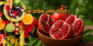 Health Benefits of Pomegranate