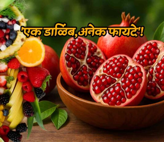 Health Benefits of Pomegranate