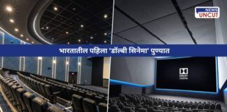 India’s First Dolby Cinema Launched in Pune