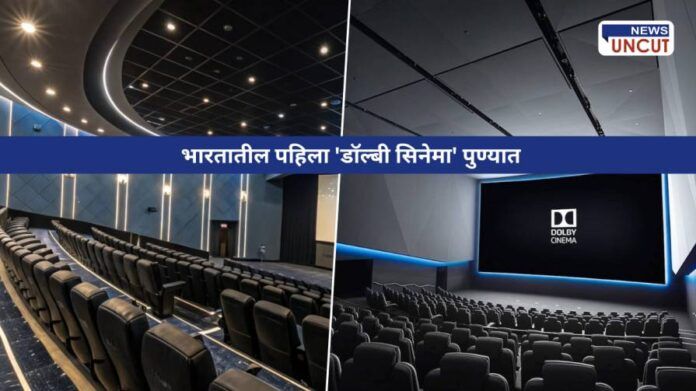 India’s First Dolby Cinema Launched in Pune