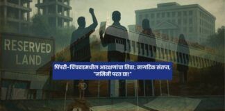 Land Reservation Dispute in Pimpri-Chinchwad