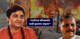 Malegaon Blast Verdict 2025 All 7 Accused Including Sadhvi Pragya Acquitted by NIA Court