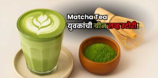 Matcha Tea Trend,माचा टी युवकांची Green Love Story!
