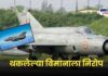 MiG-21 retirement Indian Air Force 2025