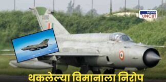 MiG-21 retirement Indian Air Force 2025