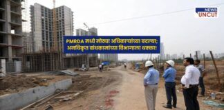 PMRDA Officer Transfers Impact illegal Construction Control