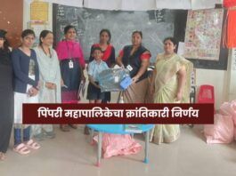 Pimpri DBT School Supplies,40K Student Kits via e-RUPI Platform
