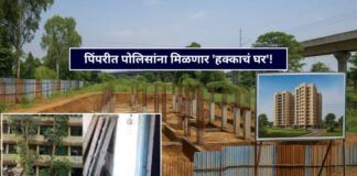 Pimpri Police Housing Project Approved