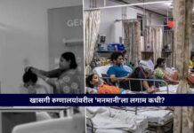 Pimpri Private Hospitals Hidden Charges and Law Violations Exposed