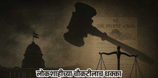 Public Security Law on fundamental rights