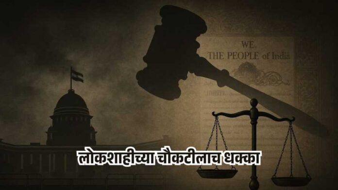 Public Security Law on fundamental rights