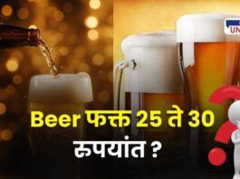 Real Cost of Beer vs Selling Price