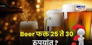Real Cost of Beer vs Selling Price