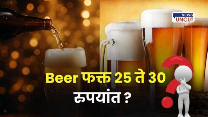 Real Cost of Beer vs Selling Price