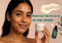 Retinol Skincare Benefits