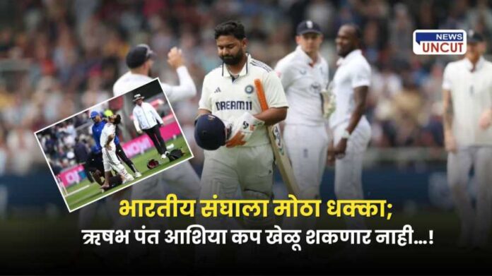 Rishabh Pant ruled out of Asia Cup 2025